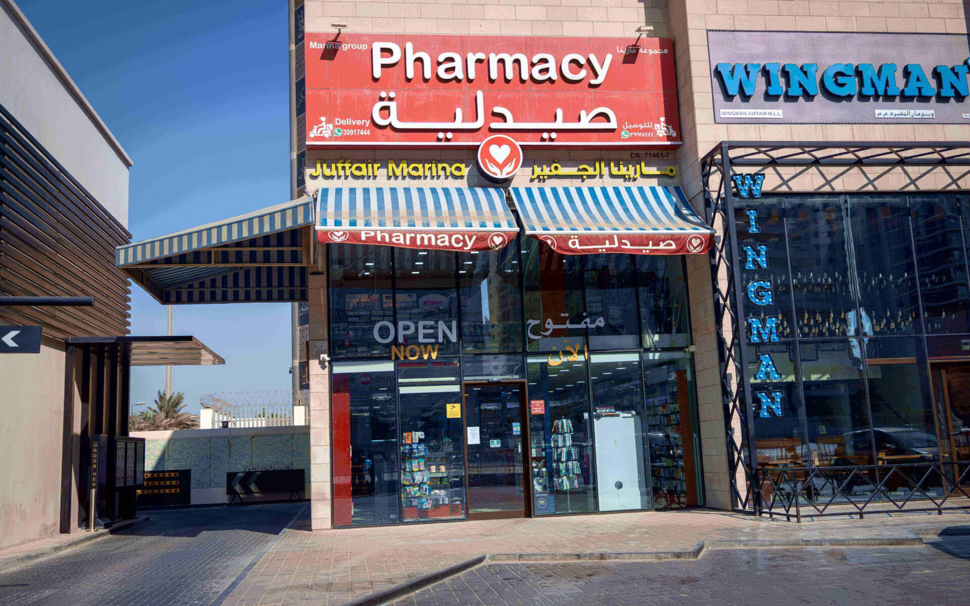 Juffair Marina Pharmacy